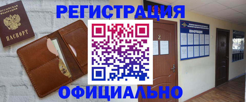 миграционный учет в Осташкове