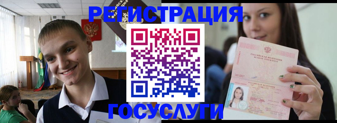 временная регистрация госуслуги в Осташкове