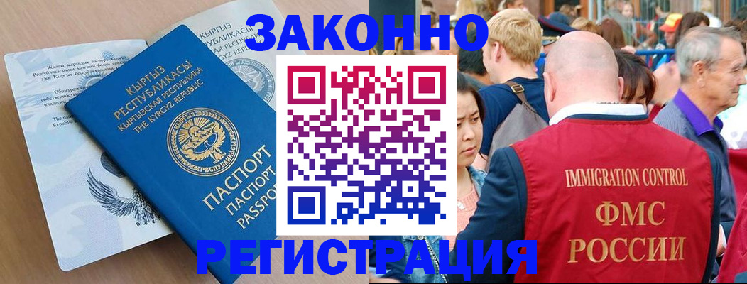 прописка в квартире в Осташкове